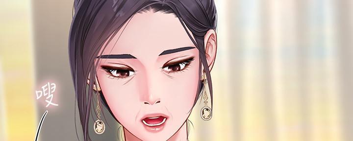 《补习街》第147话 第100页