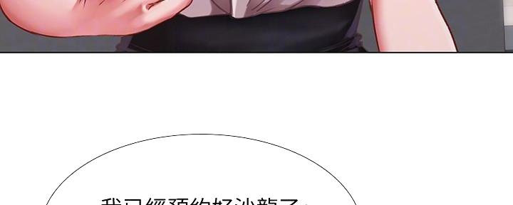 《补习街》第147话 第103页