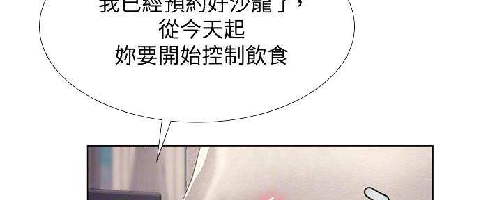 《补习街》第147话 第104页