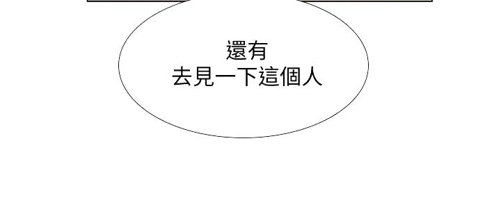 《补习街》第147话 第106页