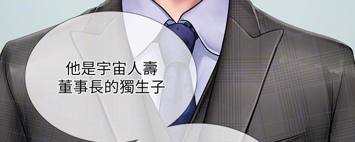 《补习街》第147话 第111页