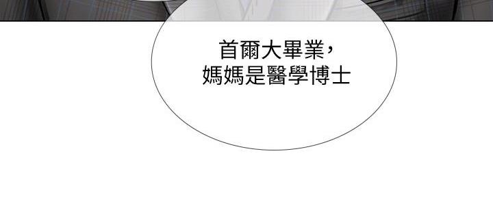《补习街》第147话 第112页
