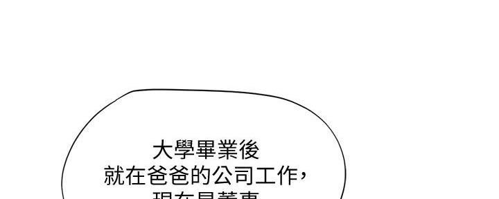 《补习街》第147话 第113页