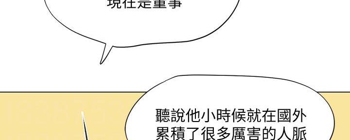 《补习街》第147话 第114页