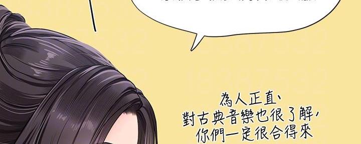 《补习街》第147话 第115页