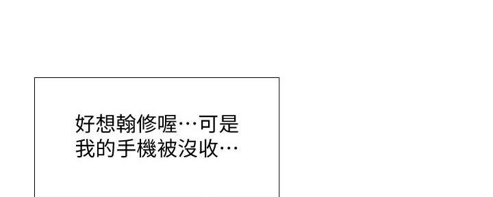 《补习街》第147话 第119页