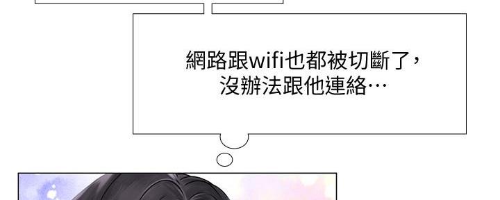 《补习街》第147话 第120页
