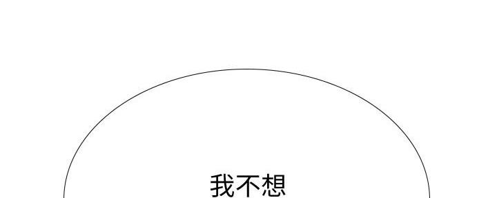 《补习街》第147话 第123页