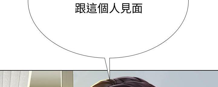 《补习街》第147话 第124页