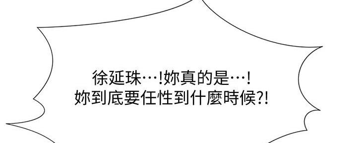 《补习街》第147话 第128页