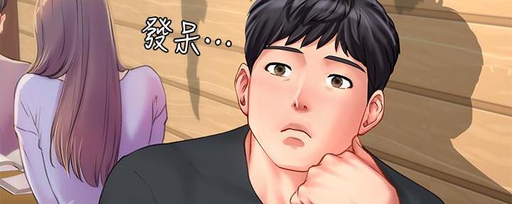《补习街》第147话 第12页