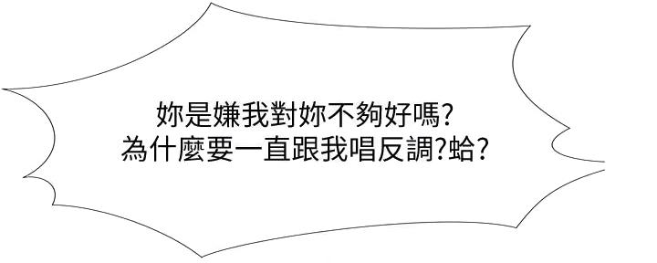 《补习街》第147话 第132页