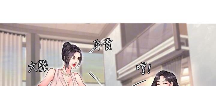 《补习街》第147话 第133页