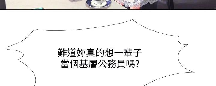 《补习街》第147话 第135页