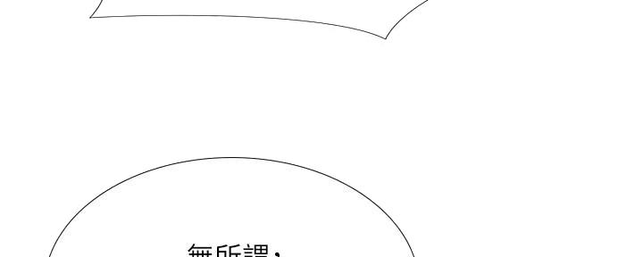 《补习街》第147话 第136页