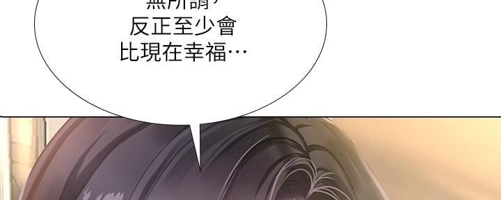 《补习街》第147话 第137页