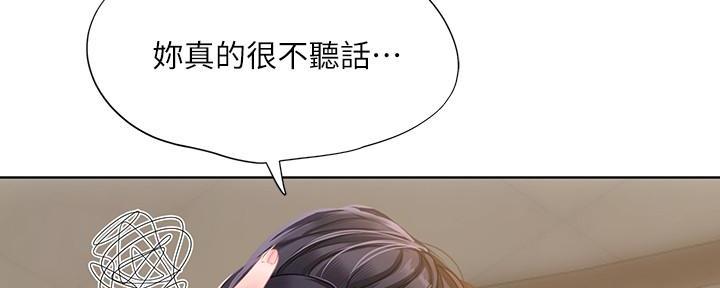 《补习街》第147话 第141页