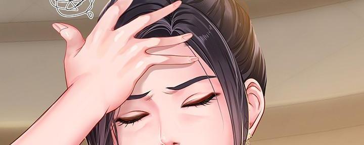 《补习街》第147话 第142页