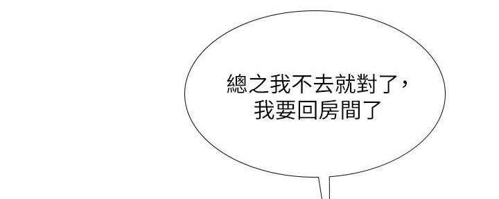 《补习街》第147话 第145页