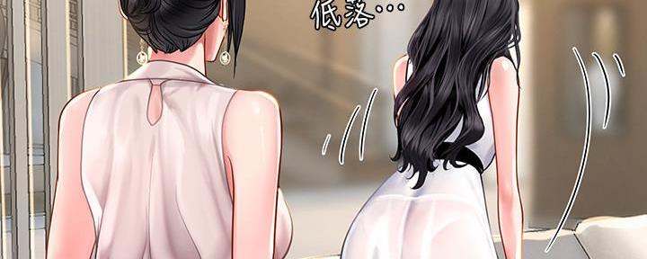 《补习街》第147话 第147页