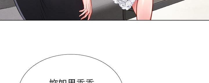 《补习街》第147话 第149页