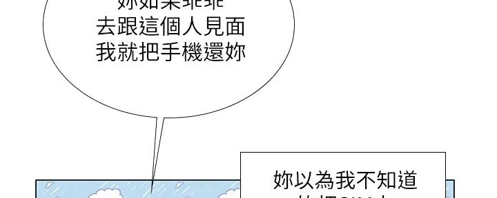 《补习街》第147话 第150页