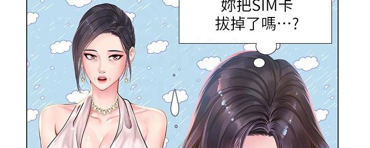 《补习街》第147话 第151页