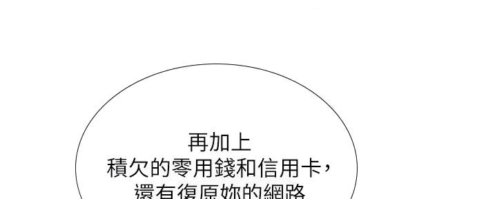 《补习街》第147话 第153页