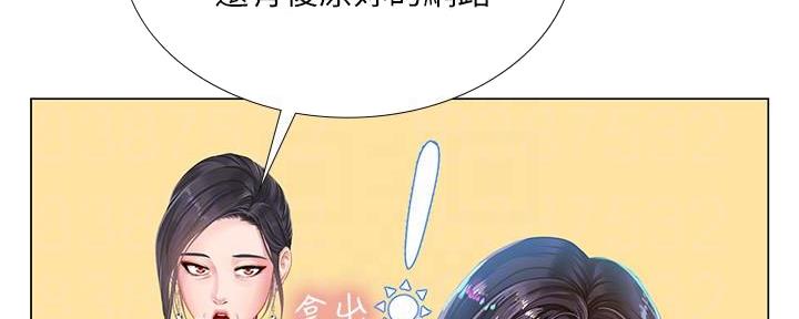 《补习街》第147话 第154页