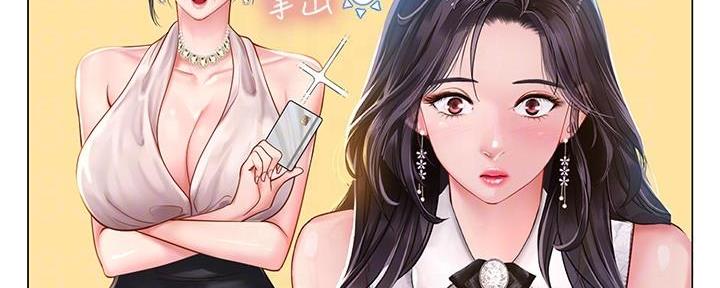 《补习街》第147话 第155页