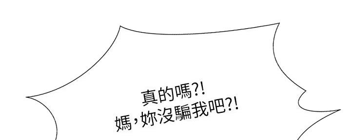 《补习街》第147话 第157页