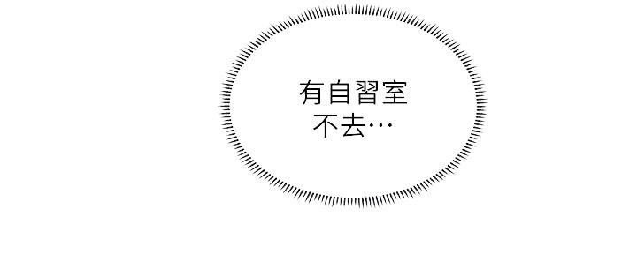 《补习街》第147话 第15页