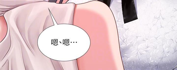 《补习街》第147话 第161页