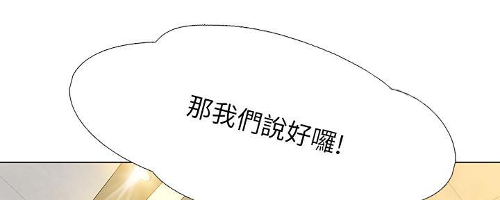 《补习街》第147话 第163页