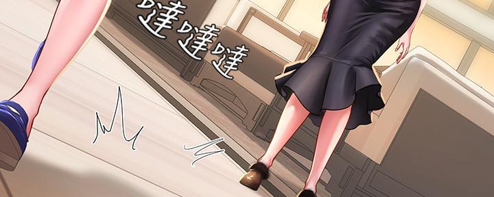 《补习街》第147话 第167页