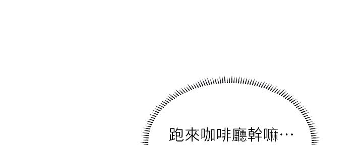 《补习街》第147话 第16页