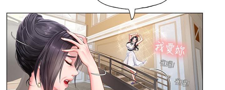 《补习街》第147话 第170页