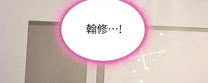《补习街》第147话 第175页