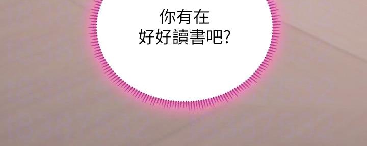 《补习街》第147话 第184页
