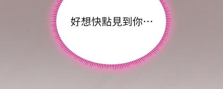 《补习街》第147话 第187页