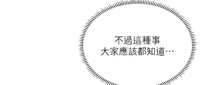 《补习街》第147话 第21页