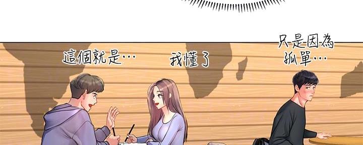 《补习街》第147话 第22页