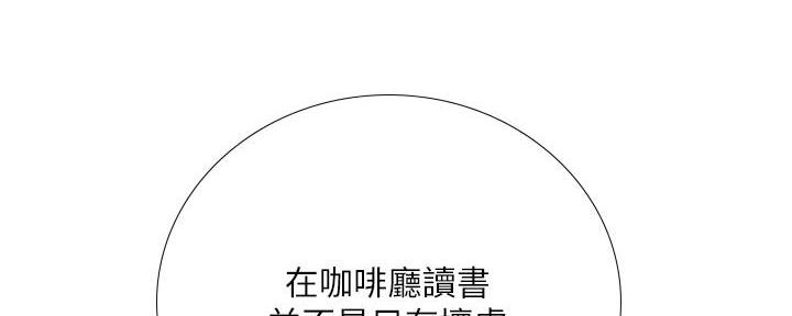 《补习街》第147话 第24页