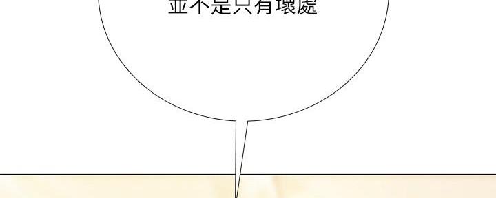 《补习街》第147话 第25页