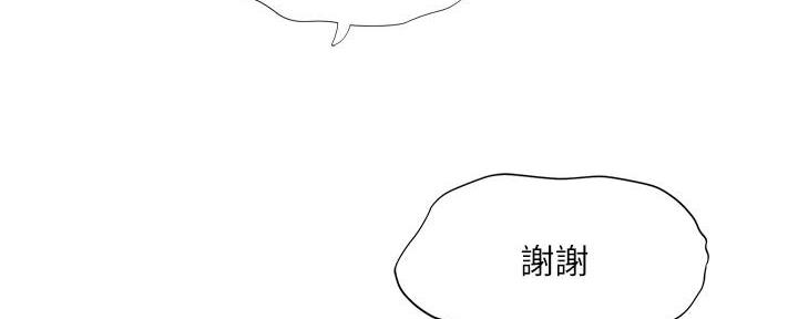 《补习街》第147话 第31页