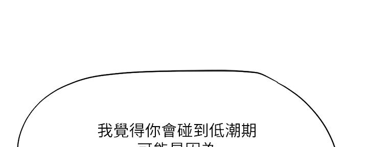 《补习街》第147话 第43页