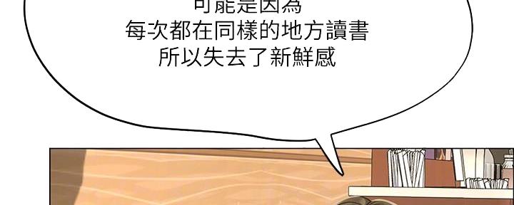 《补习街》第147话 第44页