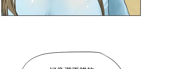 《补习街》第147话 第52页