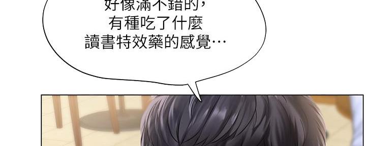 《补习街》第147话 第53页