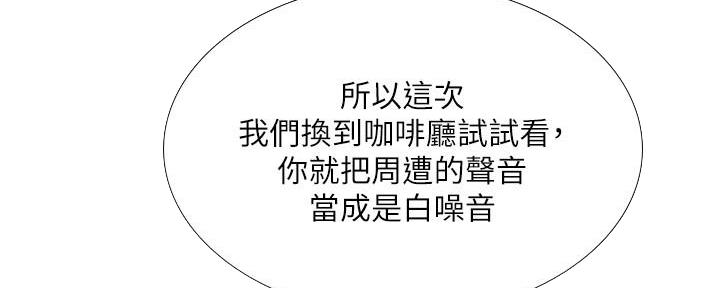 《补习街》第147话 第56页